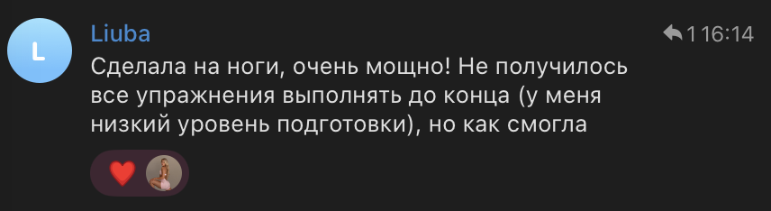 Отзыв участницы 3