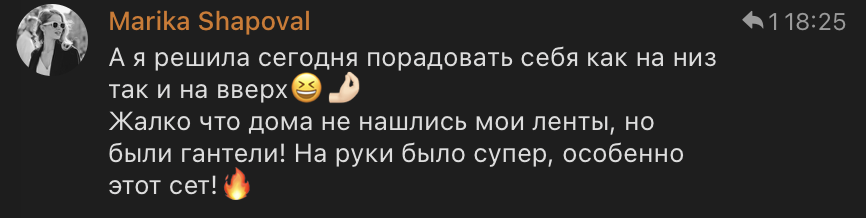 Отзыв участницы 6