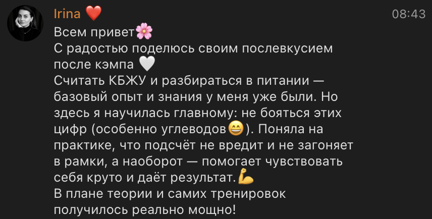 Отзыв участницы 9